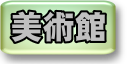 ギャラリーからさがす?!
