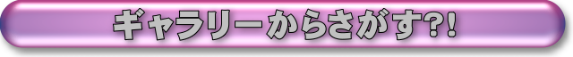 もどる